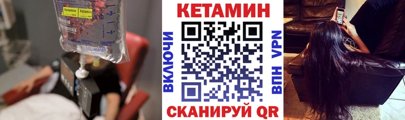 Кетамин ketamine  где можно купить   Благовещенск 