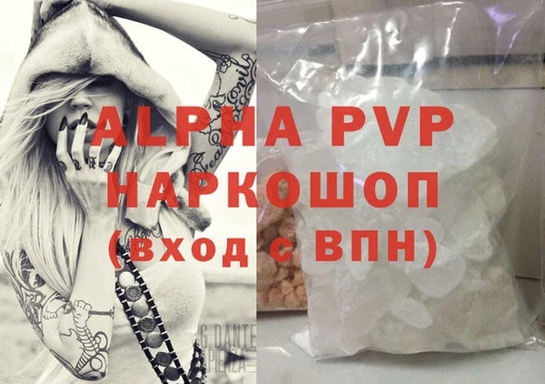ALPHA-PVP Абаза