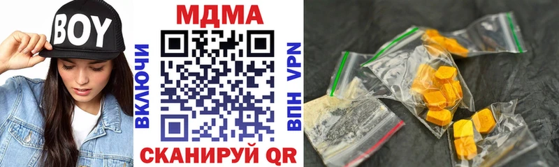 наркотики  Благовещенск  hydra маркетплейс  МДМА VHQ 