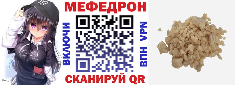 купить наркоту  Благовещенск  МЯУ-МЯУ кристаллы 