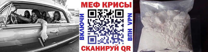 МЕФ кристаллы Благовещенск