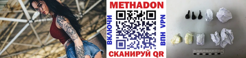 МЕТАДОН VHQ Благовещенск