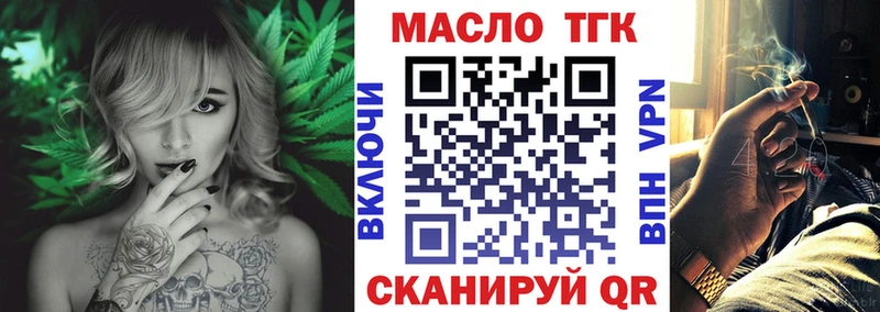 Дистиллят ТГК вейп с тгк  Благовещенск 